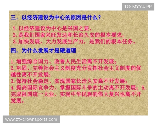 山东泰山争冠前景备受关注，能否重回巅峰需后续比赛检验