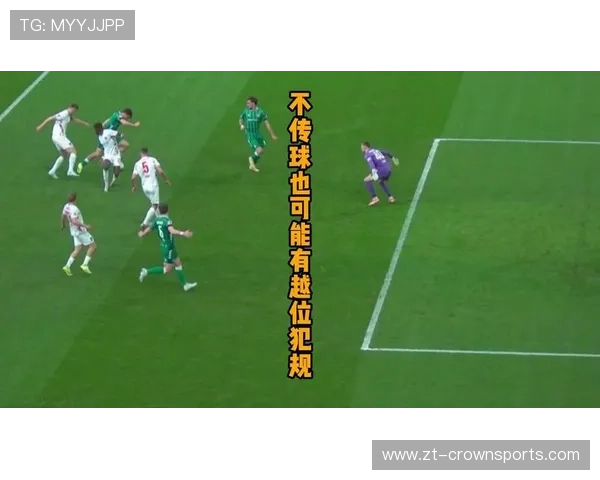 VAR介入标准全面解读：哪些犯规和越位必须视频复核？