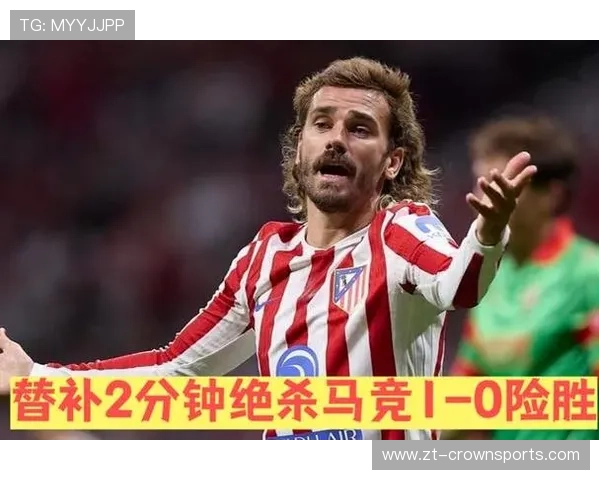 格列兹曼金球奖排名解析：为何始终接近却未登顶