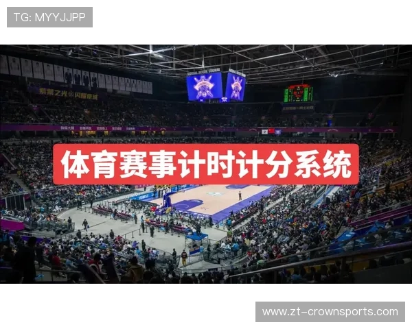篮球计时规则全解析:比赛时间如何精准管理? 篮球计时规则全解析:比赛时间如何精准管理?
