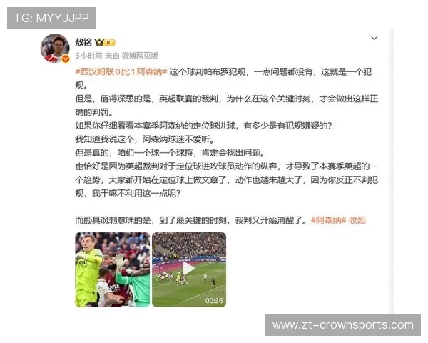 进球庆祝后被改判，VAR判罚到底有哪些规则限制？