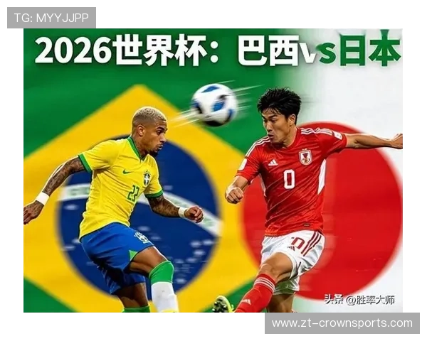 2026世界杯巴西vs日本赛后回顾：关键进球与晋级节点